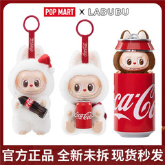 正規品popマート布ラブブルLABUBUコカコーラエナメルシリーズぬいぐるみペンダントブラインドケースぬいぐるみプレゼント
