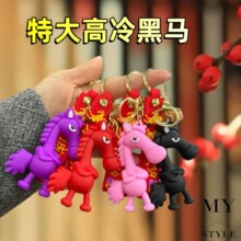 爆款马年吉祥物高冷大黑生肖高傲马钥匙扣挂件可爱包包挂饰小配饰