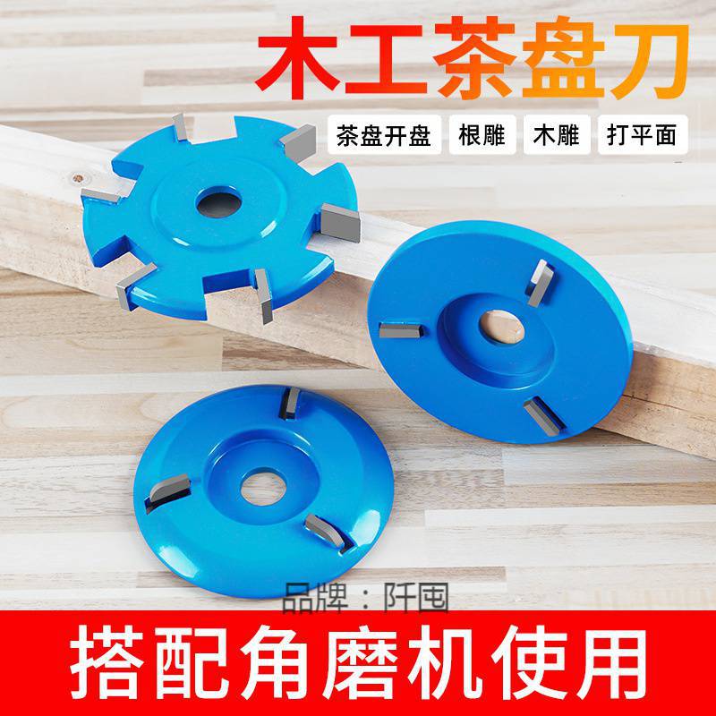 木工打磨抛光轮角磨机塑型刺盘弧形茶盘刀根木锉刀硬磨刀盘铲刀