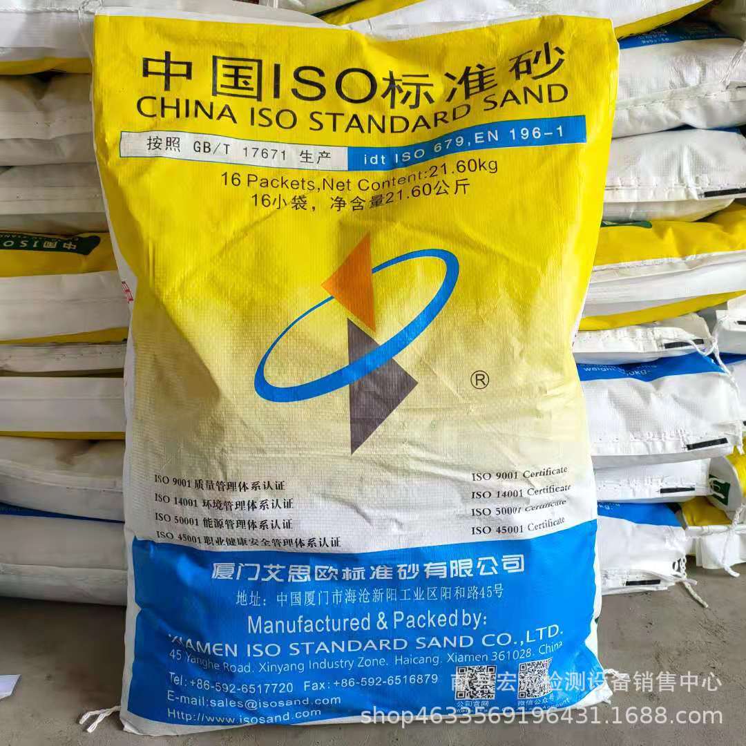 现货供应灌砂法专用砂水泥胶砂厦门艾思欧标准砂中级砂0.5-1.0-阿里巴巴