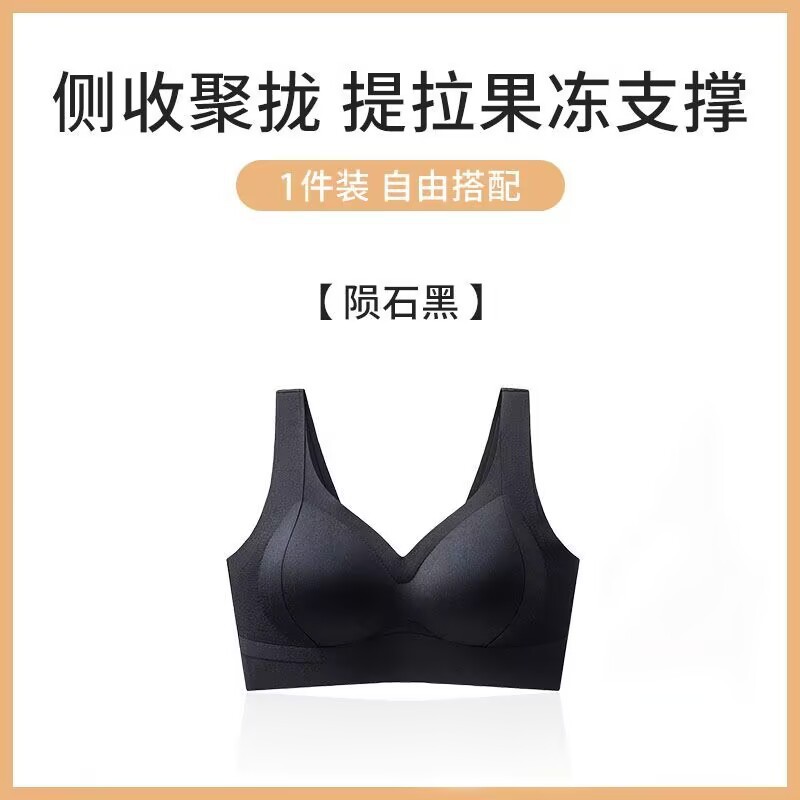【흔적 없는 젤리】메테오라이트 블랙