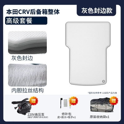 Vehicle-mounted inflatable bed | Seat Sleeping, Customized Travel - gray-surface-and-gray-edge-trunk-overall-premium-package