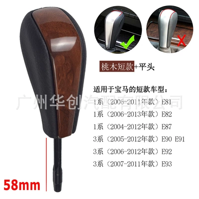 Sürətlər qutusu və əl tormozu başlıqları E46 Automatic Transmission Shift Lever - sk-bmw029pt-s-flat-head-wood-grain-short-pole-wood-grain