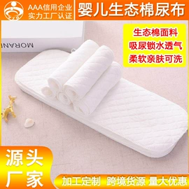 布尿裤;尿布;隔尿用品