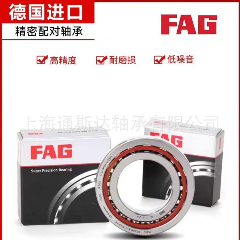 FAG密封陶瓷球轴承HCS71916-E-T-P4S-UL HCS71920-E-T-P4S-UL