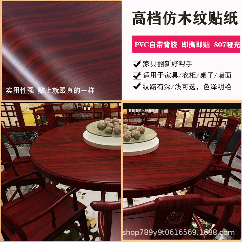 【批发】厂家跨境批发木纹贴纸自粘加厚防水pvc衣柜家具翻新壁纸|undefined