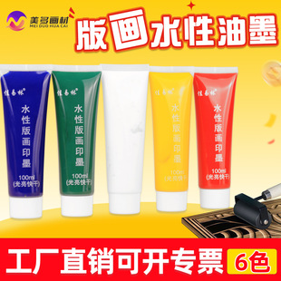 ��ī60ml���bˮ�Ԇ�֧��ˮϴ�残��ī��όW��ľ�̰�残��ӡ���
