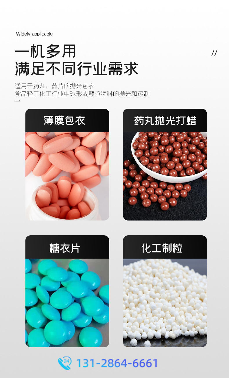 全自动不锈钢包衣机厂家_03