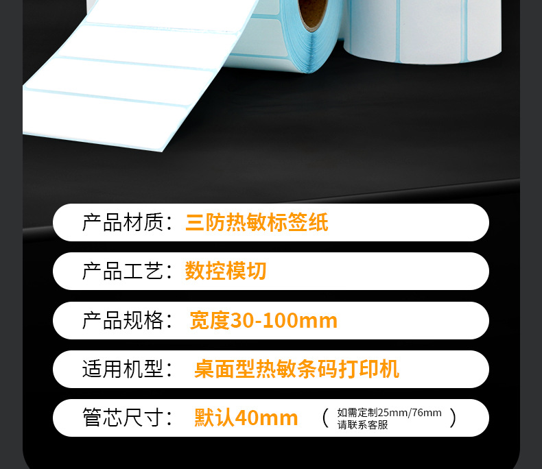 三防纸_14