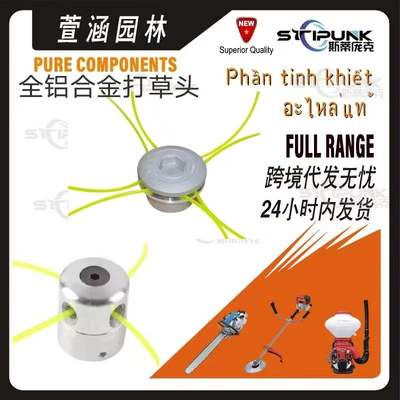 Cross-border hot-selling aluminum straw head quick installation of straw cutter head brush cutter grass head all aluminum alloy straw head