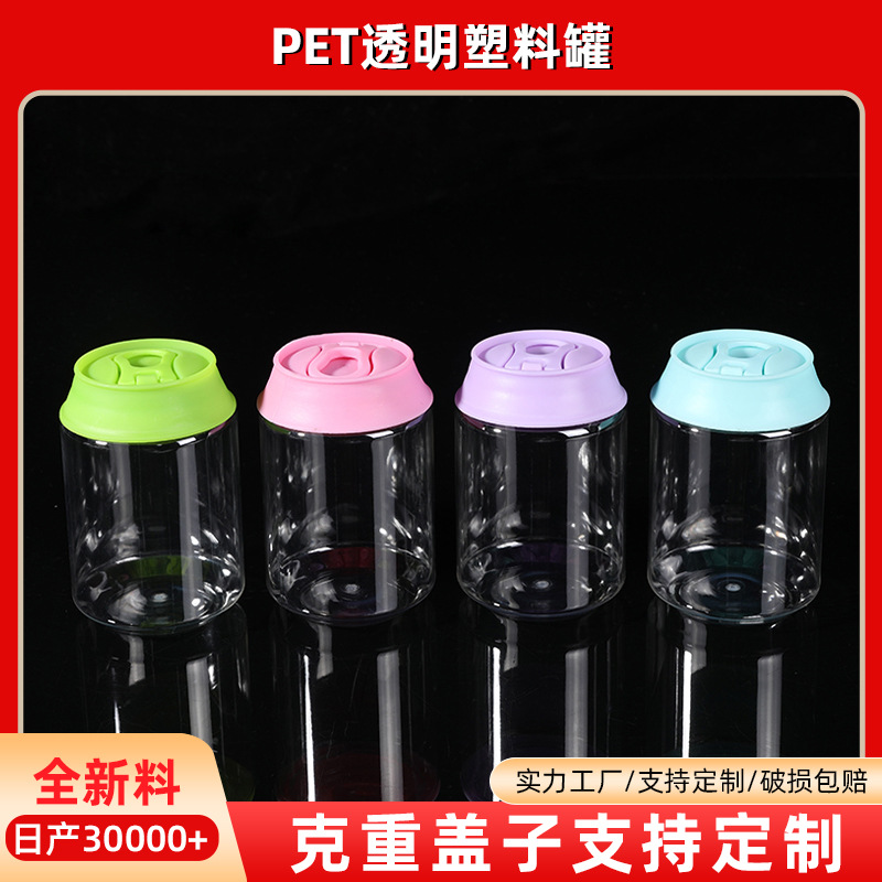塑料透明pet奶茶一次性可爱感奶茶杯网红塑料罐汽水可乐包装瓶