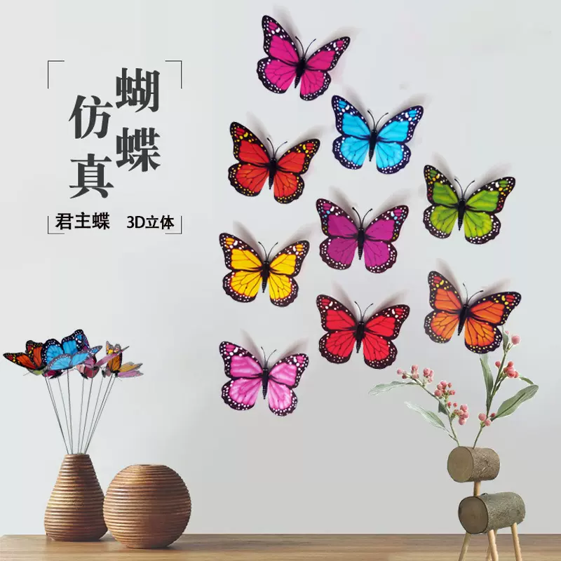 9cm君主蝶帝王蝶仿真蝴蝶 3D立体创意PVC家居装饰品仿真蝴蝶厂家