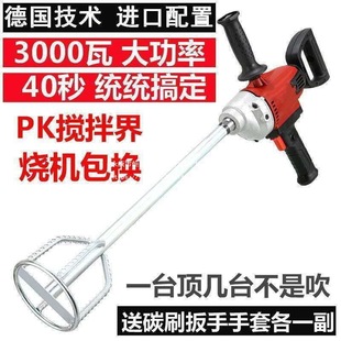 High-Power Electric Drill Mixer Handheld Multifunctional Putty Machine Paint Putty Powder Cement Mixing Tool