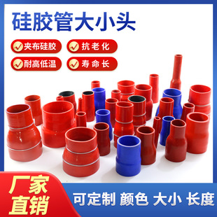 Red Diameter Silicone Pipe Joint Red Cloth Thickeneded High Temperature Resistant High Pressure Intercooler Pipe Hose Silicone Rubber Pipe Large and Small Head