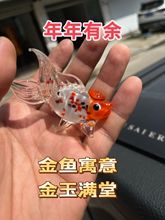 淄博博山琉璃批发玻璃工艺品摆件仿真金鱼假鱼缸水族造景装饰锦鲤