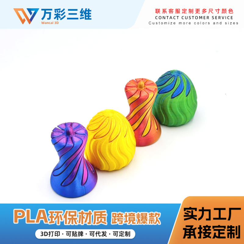 3D打印螺旋锥形烦躁书桌玩具新奇 & 堵嘴塑料减压礼品|undefined
