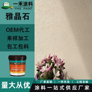 工厂定制雅晶石3D涂料玛雅漆砂岩内墙洞石肌理漆石纹环保水性漆