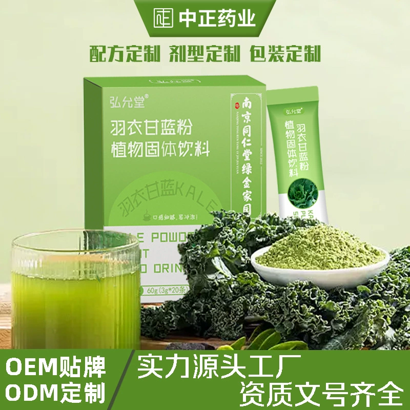 ОЭМ порошка фрукта и овоща еды ОЭМ порошка зеленого сока волокна завода по обработке порошка капусты диетический немедленный светлый ОЭМ порошка