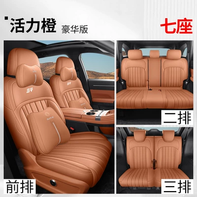 Modelə uyğun (Original) oturacaq örtükləri — Seat Cover Interior Supplies - yf-deluxe-edition-vibrant-orange-25-years-jietu-shanhai-l7plus-five-seats