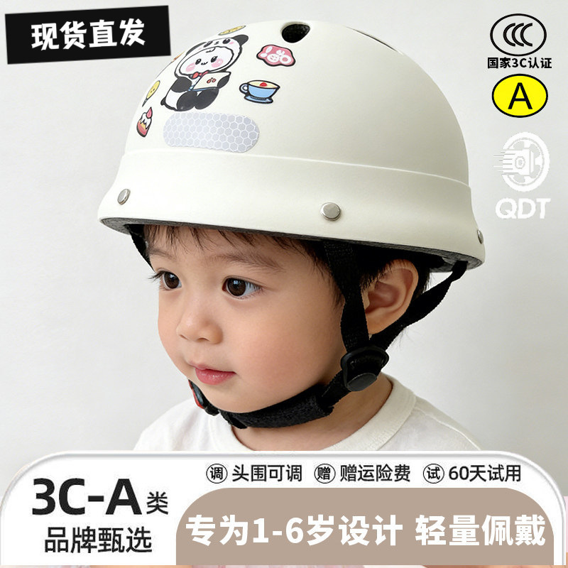 New National Standard Children's Helmet for Ages 1 to 3 and 3 to 6, Electric Vehicle Baby Safety Helmet, Baby Half Helmet, Special Safety Helmet New National Standard Children's Helmet for Ages 1 to 3 and 3 to 6, Electric Vehicle Baby Safety Helmet, Baby Half Helmet, Special Safety Helmet