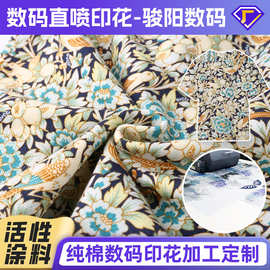 定制数码印花面料加工拉架平纹95棉5氨纶梭织里布活性数码印花