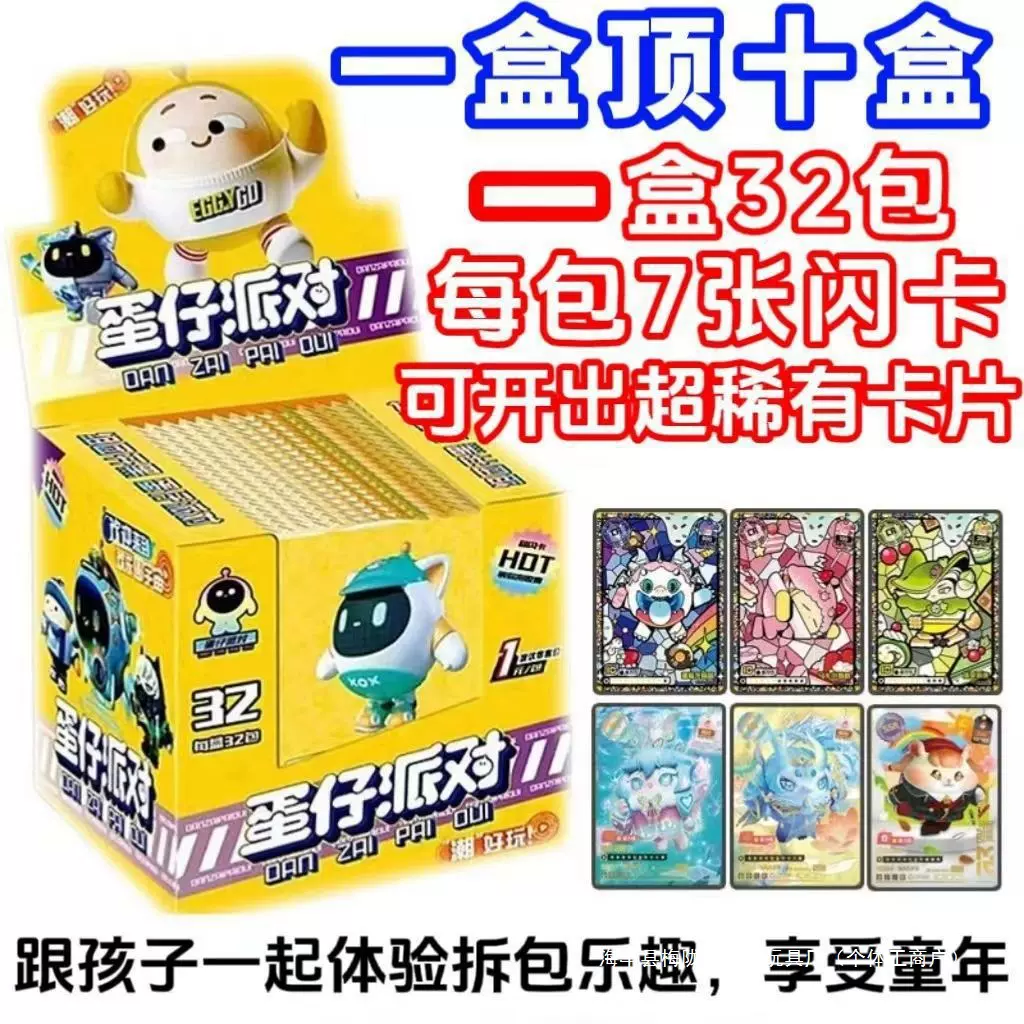 奥特曼卡片桌游满星闪卡稀有卡小马蛋仔收藏宝莉游戏礼品夹子机批