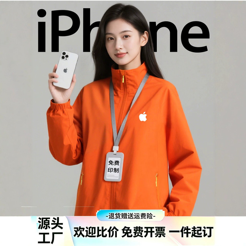 Apple jacket, windbreaker, workwear, custom logo, company outdoor team building group uniform, workwear, spring and autumn thin style