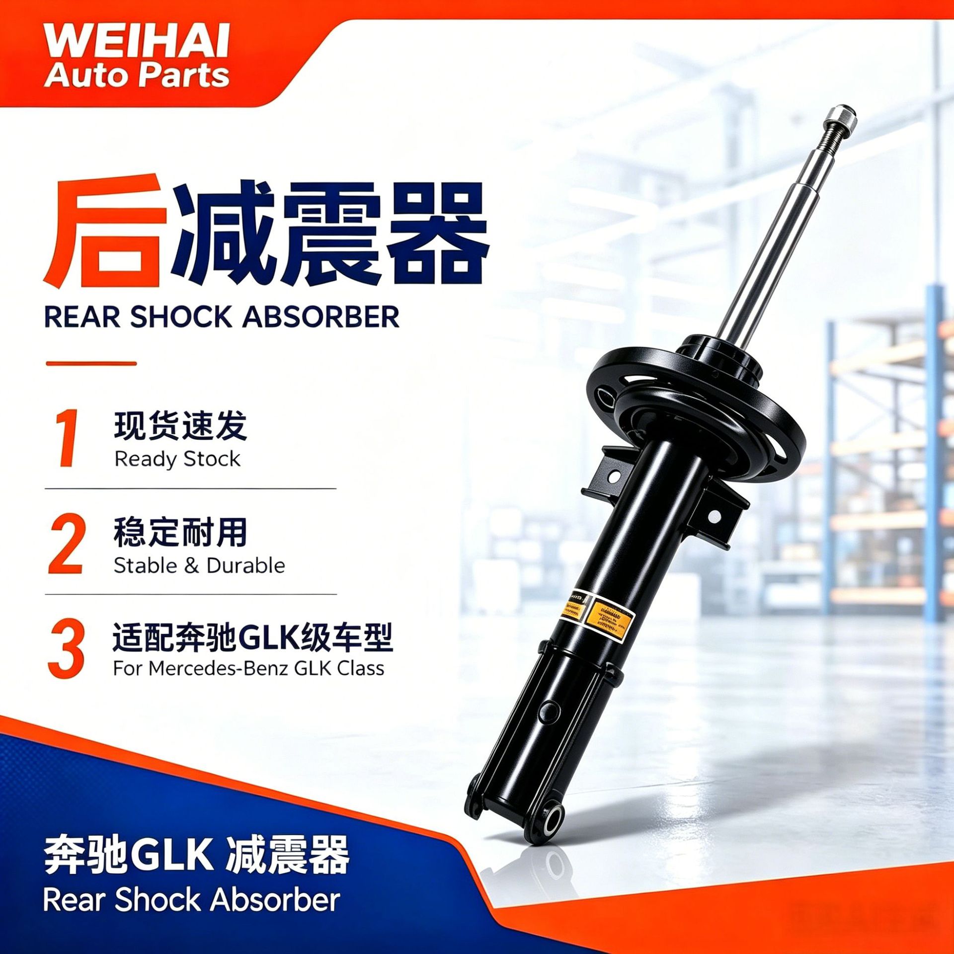2043230600 Mercedes-Benz Glk-Class X204 Standard Front Shock Absorber 2043231700/2043230500