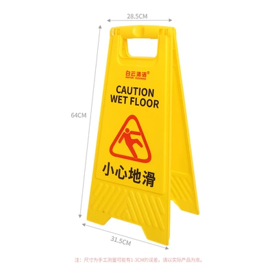 Thickened Warning Sign: No Parking, Caution Slippery Surface, Cleaning in Progress, Construction and Maintenance, A-Shaped Vertical Warning Sign (Warning sign) - be-careful-when-sliding