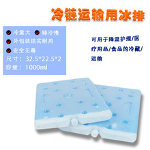 吉思可定制大容量无渗漏1000ml 冷链运输用冰排/冰板/冰盒
