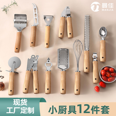 批发创意木柄不锈钢小厨具套装 厨房用具组合 开罐开瓶器烘焙用品|ms