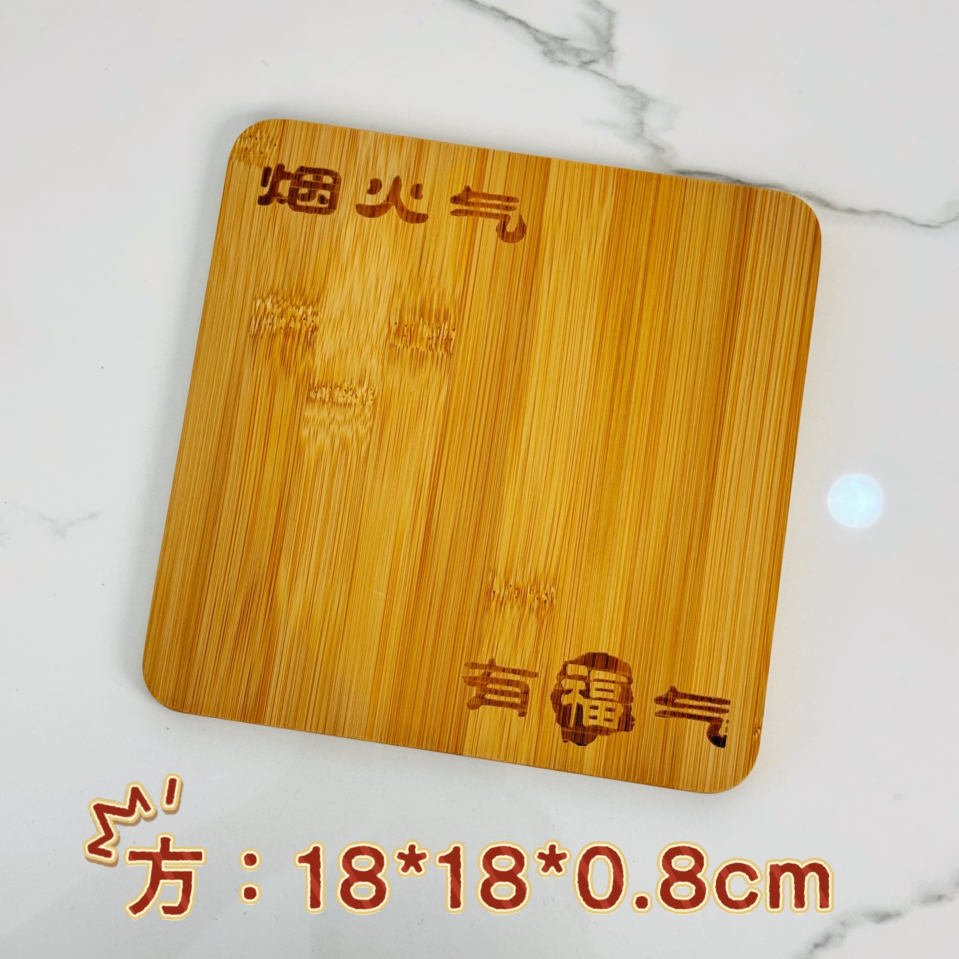[사각형 스타일] 18*18*0.8cm