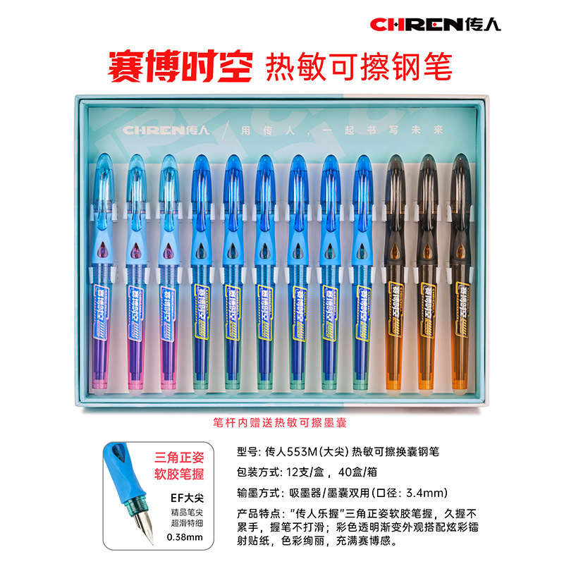 伝統 12本箱入り感熱消せるペン 小学生3年生専用インク交換袋付きソフトグリップペン|undefined