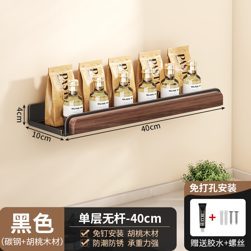 [Walnut spice rack] 40cm tray - single layer without rods