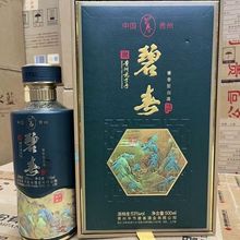 碧春江山如画高端酱香型 53度酱香纯粮白酒500ml*6瓶整箱装批发宴