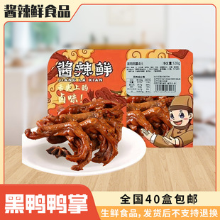 �������Ƽ�ʳ������צ���_�������uζ������ʳС�����������ʳ