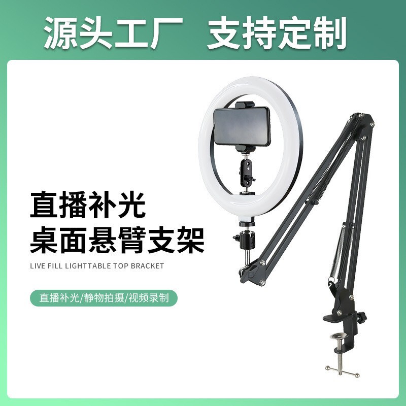 Cross-border Ring Light Video Photography Live Mobile Phone Tablet Overhead Light Repair Light Bracket Desktop Cantilever Bracket Overhead
