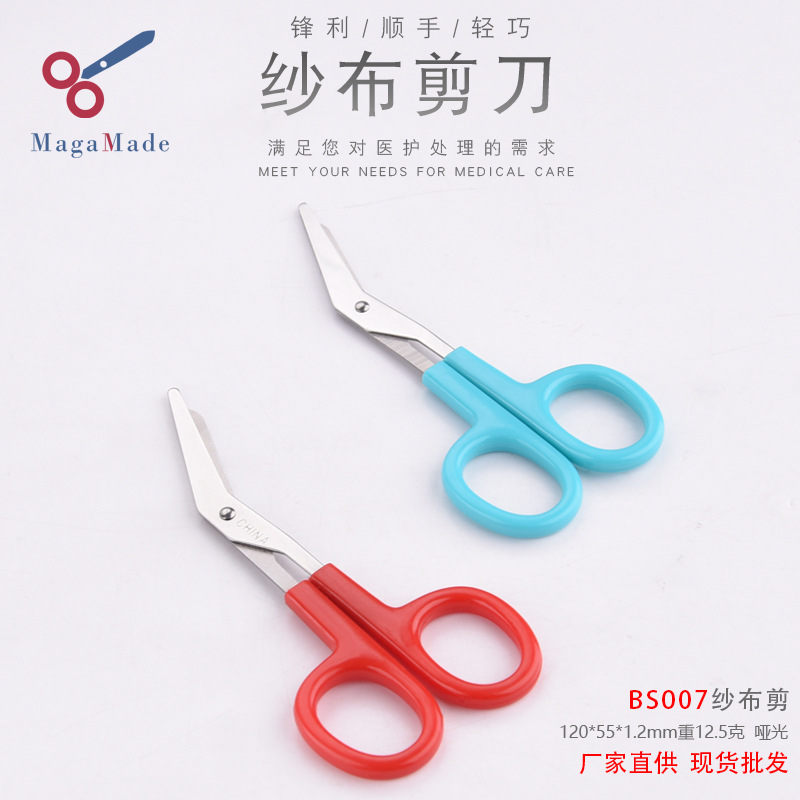 纱布剪刀不锈钢绷带剪刀家用手工帆布弯头剪刀医疗纱布剪刀