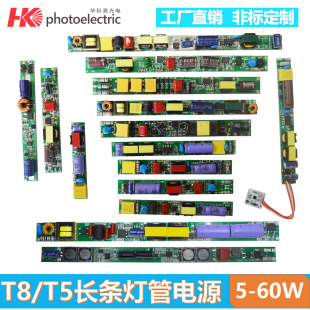 T5/T8 Lamp Strip Power Supply 18/24/30/4060W High P No Stroboscopic Certification Low Harmonic Bipolar Constant Current