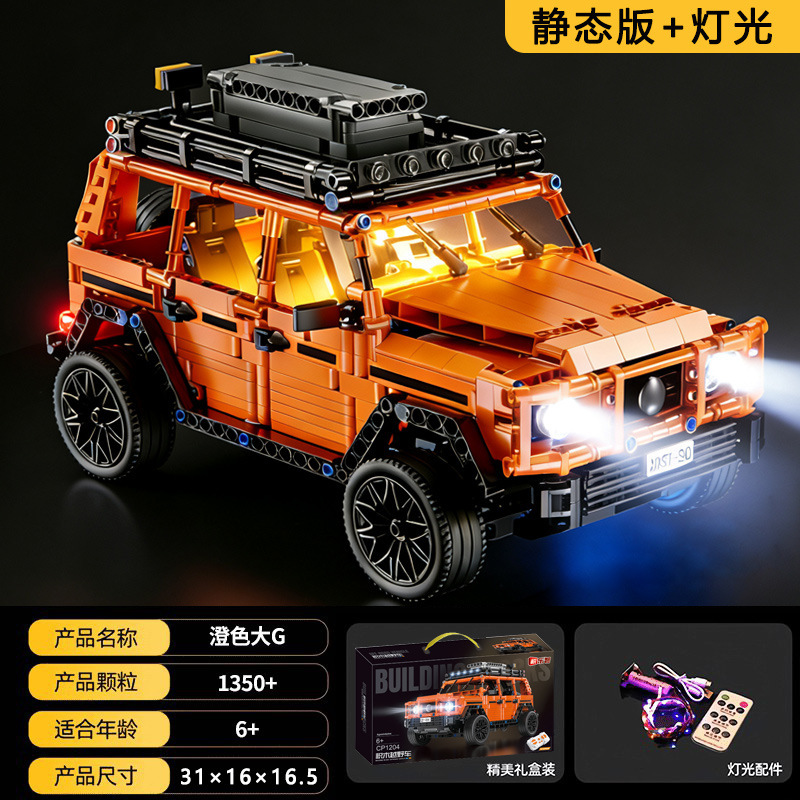 Compatible with Lego Mercedes-Benz G-Class Sports Car Building Blocks