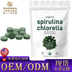亚马逊跨境 小球藻螺旋藻片Chlorella spirulina tablets工厂现货