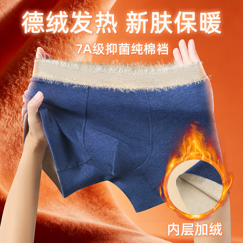Wool and Silk Autumn and Winter Brushed Men's Underwear, Fleece-Lined and Thickened, Pure Cotton 7A Antibacterial Crotch, Boxer Briefs