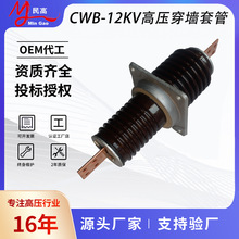 CWWB-10/200Aѹմɴǽ׹12KV/630 10001250 3150ͭ4000ĸ