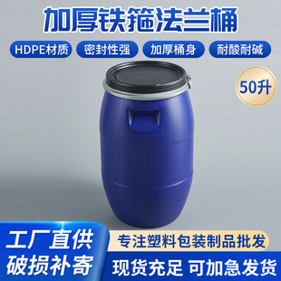 �S�����l50���Ӻ��mͰ50L����F���AͰ�����|ԭ��50���ﻯ��Ͱ