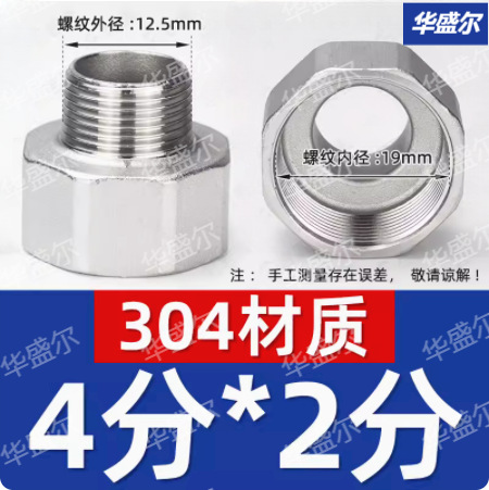 304 acero inoxidable interior y exterior tamaño reducido cabeza de diente interno a diente externo junta de diente hexagonal reductor de rosca directa