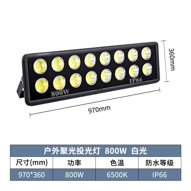 800W