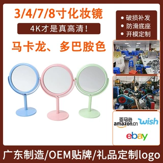 跨境多巴胺马卡龙色金属桌面化妆镜3/4/6寸双面放大梳妆公主镜子