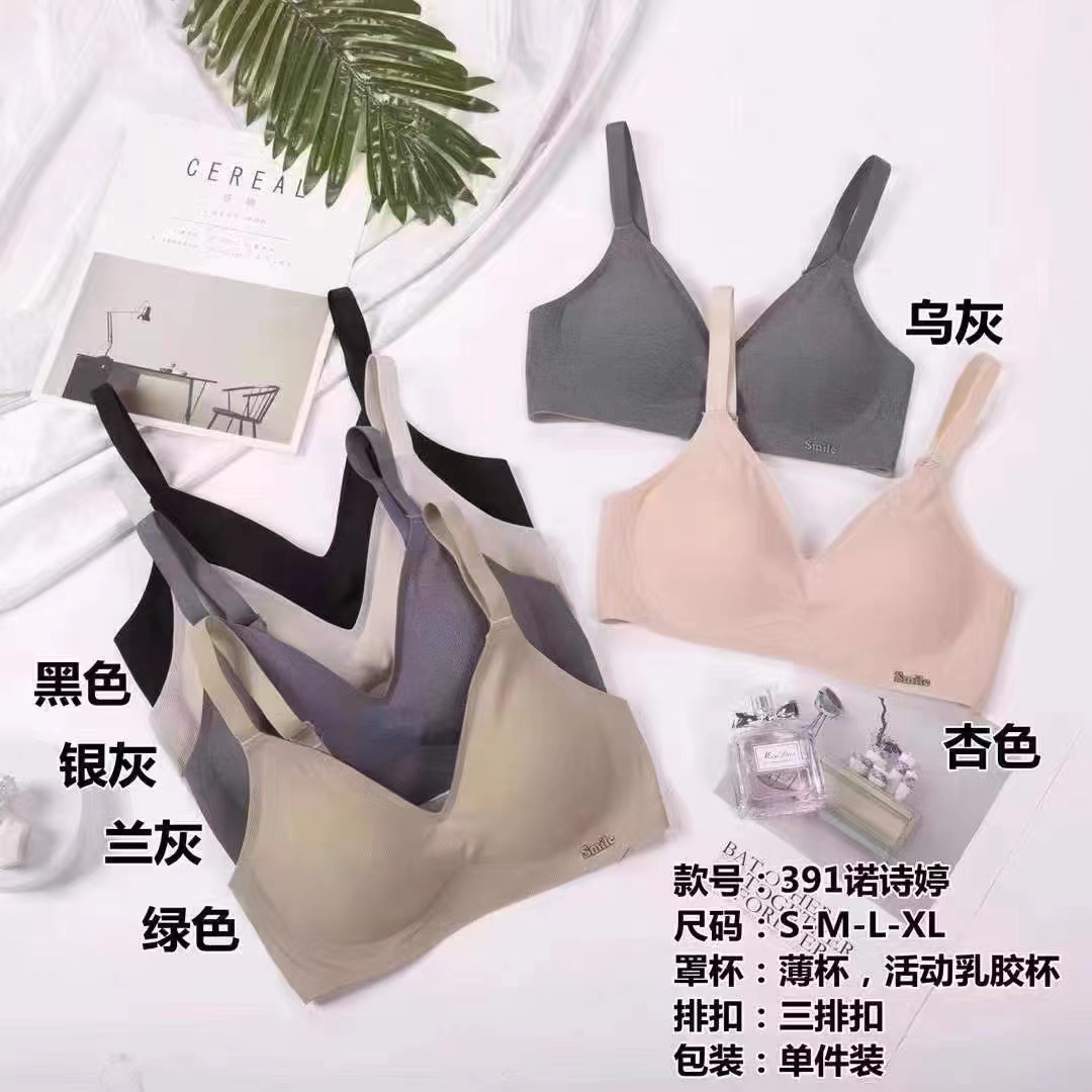 Nochenting 391 Seamless Underwear for Women: Small-Cup Jelly Bra—Wire-Free, Adjustable, Three-Row Fastening Design