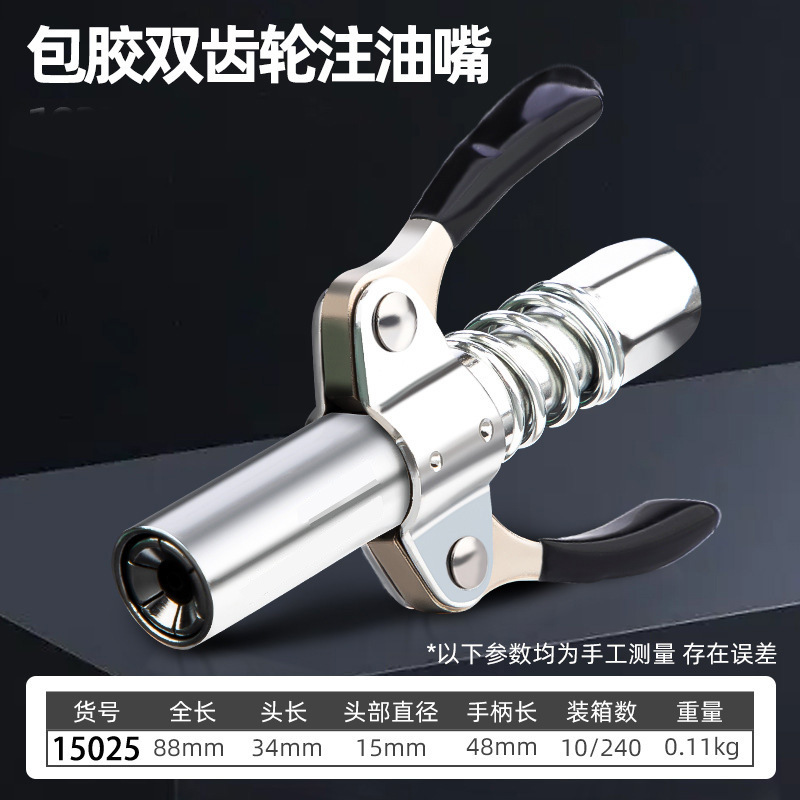 厂家直发双齿轮注油嘴手动黄油枪枪头万向黄油加注嘴头五金工具|undefined