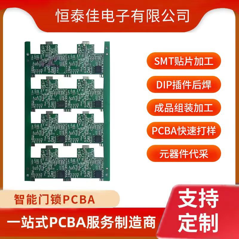 smt贴片加工 后焊加工 pcba贴片加工 led贴片加工插件smt 电子贴